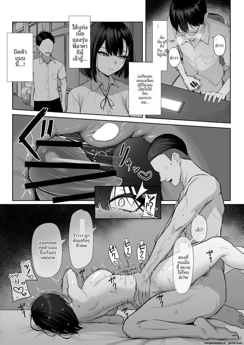 เมื่อรุ่นพี่สาวสวยต้องยอมเป็นของคนอื่น